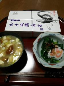 九十九鶏弁当